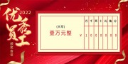 红色优秀员工奖图片设计素材