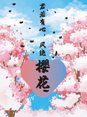 樱花季赏花踏青海报图片素材