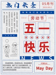 创意51海报图片素材