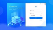 网页后台登录页面设计素材