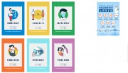 防疫宣传挂图图片素材
