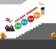儿童活动中心墙贴图片
