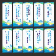 企业文化标语图片下载