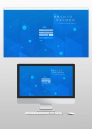 扁平科技主题登录界面