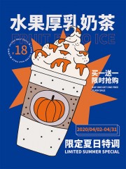 奶茶饮品宣传海报图片下载