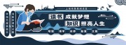 校园阅读书阅读校园文化墙图片素材