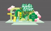 我和春天有个约会商场春天美陈图片素材