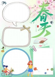 春天手抄报设计模板