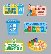 垃圾分类标签标识图片素材