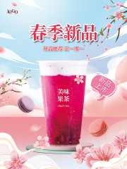 春季新品饮品宣传海报图片素材