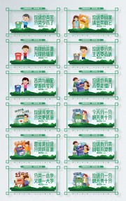 垃圾分类标语文化墙图片