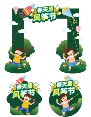 风筝节活动门头图片素材