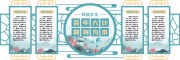 中国风校园文化墙形象墙