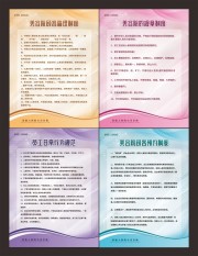 美容制度展板图片下载