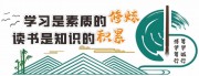 学校文化墙图片素材