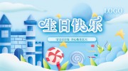 生日快乐活动海报图片素材