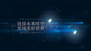 互联网科技会议背景图片素材