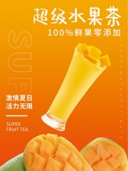超级水果茶饮品海报图片