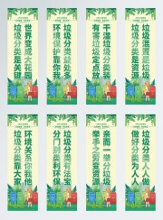 垃圾分类环保标语图片模板