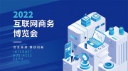 互联网商务会议背景图片素材