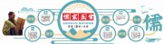 儒家五常仁义礼智信校园文化墙