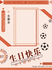 生日快乐迎宾牌图片素材