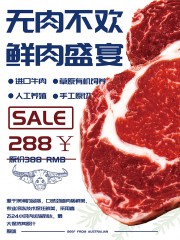 牛肉牛排海报图片素材