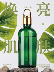 化妆品促销活动海报下载