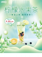 柠檬水果茶饮品海报图片