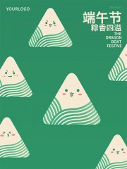 端午节粽子海报图片