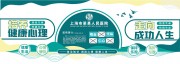 医院文化墙图片设计素材