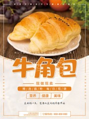牛角包点心面包海报图片