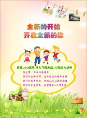 卡通招生海报背景图片