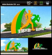 公园运动健身雕塑图片素材