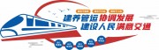 建设人民满意交通背景墙展板