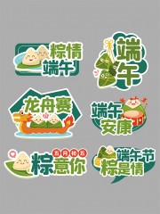 端午节手举牌图片素材
