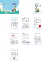 失能老人知识宣传手册图片