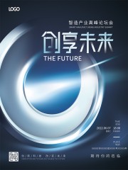 创享未来科技海报图片素材