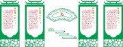 绿色传统礼文化墙展板