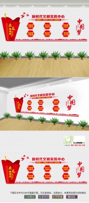 新时代文明实践中心文化墙