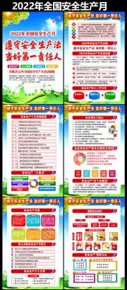 2022�갲ȫ������֪ʶ��ͼ