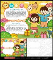 ��һ��ͯ��61�ֳ���С��