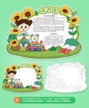 小学生儿童读书卡阅读卡