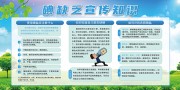 碘缺乏宣传知识健康宣传栏下载