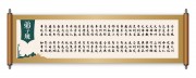 弟子规文化墙展板