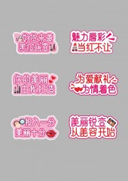 美妆直播间手举牌设计