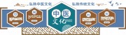 中医文化文化墙图片下载
