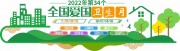 全国爱国卫生月宣传文化墙设计图片素材