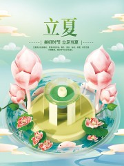 插画风格立夏节气海报图片