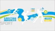 体育运动微浮雕展板文化墙